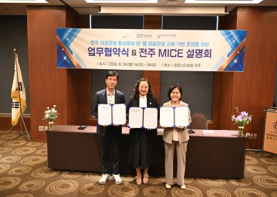 (재)전주관광재단 - 몽골 의료관광 업무협약 섬네일 파일