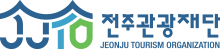 전주관광재단 Logo