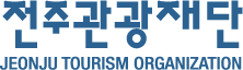 전주관광재단 국영문 로고타입